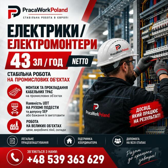 Praca dla Elektryków/ Праця для Електриків