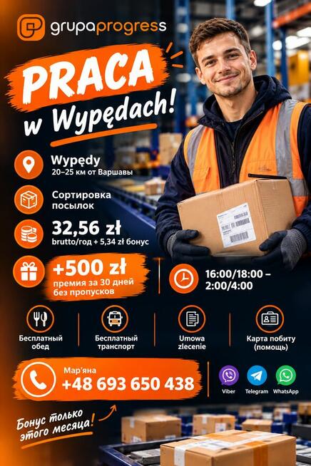 Wykładanie przesyłek na linię sortującą w Łódź