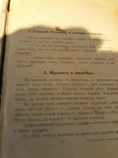 ksiazka (kniga po rosyjsku ) bajki 1912 goda