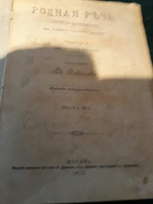 ksiazka (kniga po rosyjsku ) bajki 1912 goda