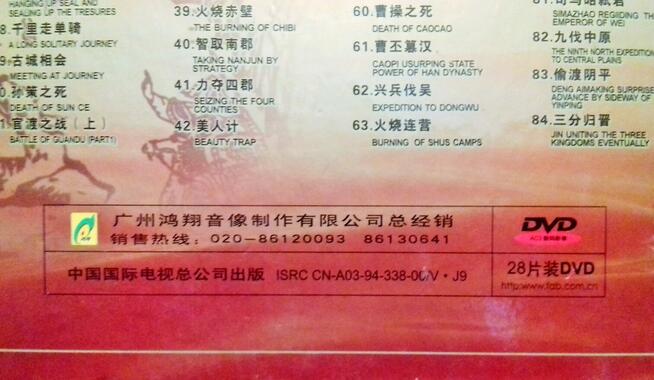 Luo Guanzhong A Roman of the Three Kingdoms 28 DVD set