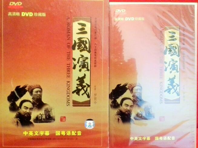 Luo Guanzhong A Roman of the Three Kingdoms 28 DVD set