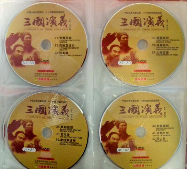 Luo Guanzhong A Roman of the Three Kingdoms 28 DVD set