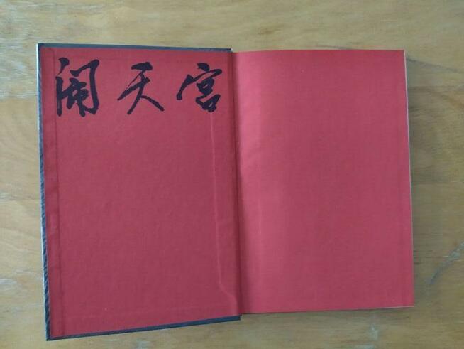 Małpi bunt - Wu Czeng-en