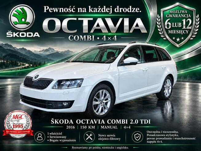 Skoda Octavia 2016