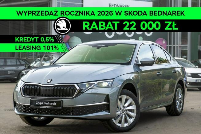 Skoda Octavia 2026