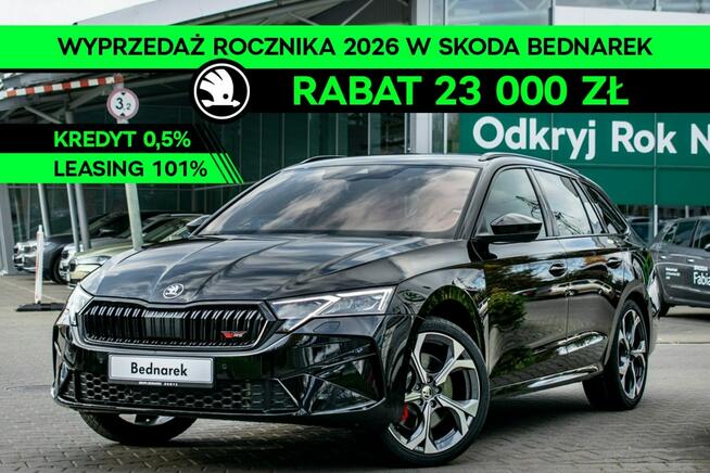 Skoda Octavia 2026