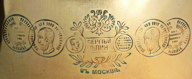 Samowar mosiężny carski, Carska Rosja, Moskwa, mosiądz, vint