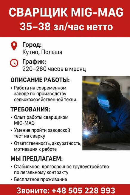 Spawacz - Сварщик - Welder
