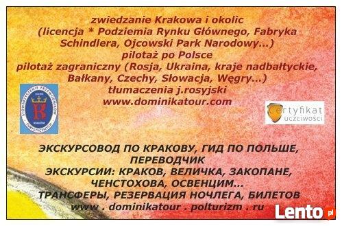 ROSYJSKI PRZEWODNIK PO KRAKOWIE, ГИД ПО КРАКОВУ