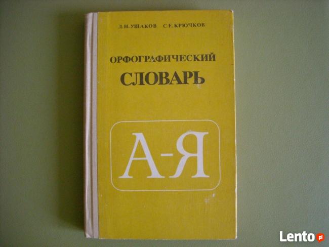 Rosyjski słownik ortograficzny