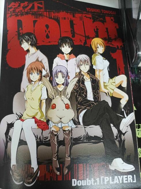 DOUBT 1 manga Yoshiki Tonogai