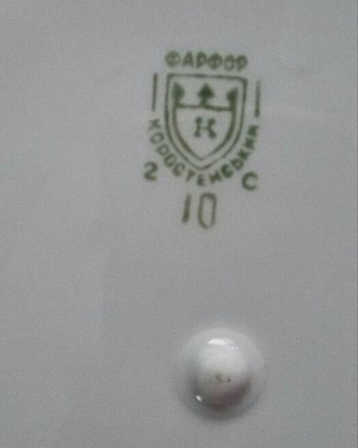 Patera ażurowa. Wzór Zimowy krajobraz Syg. Korosteń. Ukra