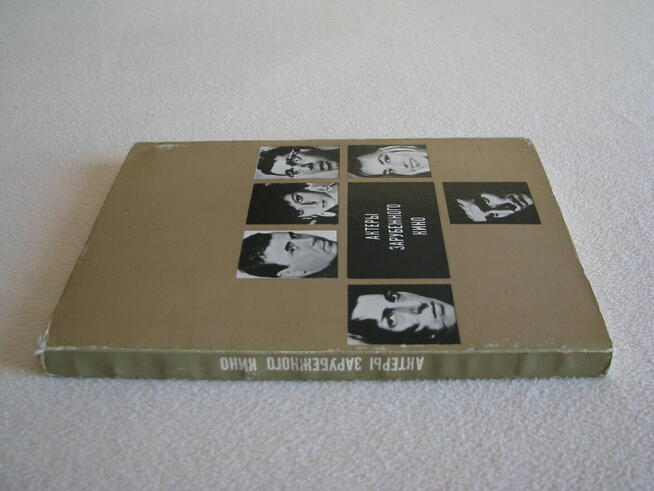 Aktorzy kina zagranicznego, tom 5 Актеры зарубежного кино.