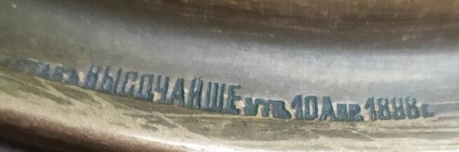 Sprzedam samowar taca misa