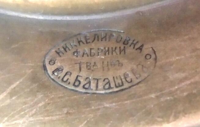 Sprzedam samowar taca misa