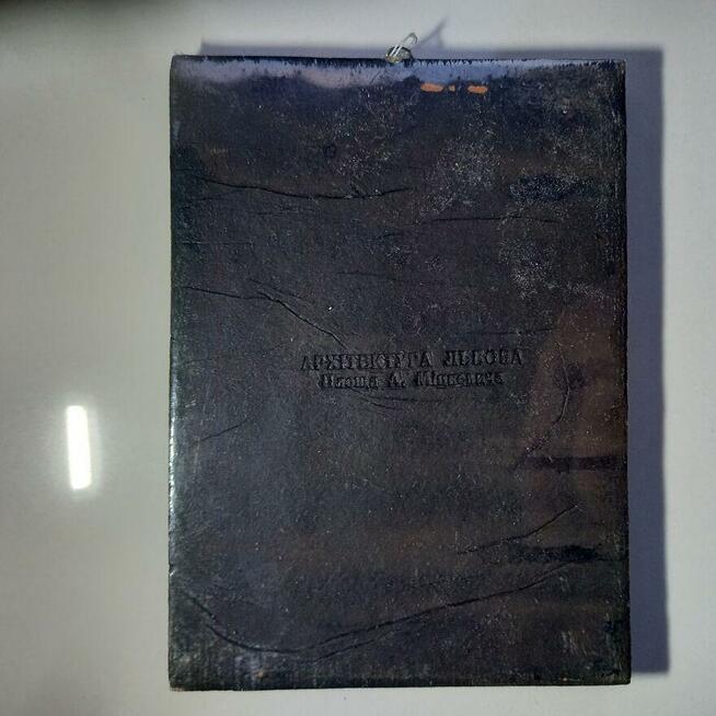 Plac Adama Mickiewicza 3D produk. UKRAINA LWÓW nowa w folii