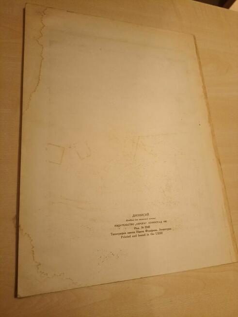 Walentyn Bułkin: Wielcy malarze świata - Dionizy wyd. Aurora