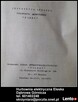 Wzmacniacz akustyczny FONET - 4