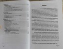 Zarządzanie Finansami Przedsiębiorstwa Jan Śliwa - 5