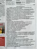 syndyk sprzeda nieruchomości gruntowe oraz ruchomości - 2