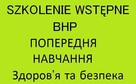 BHP Prezentacja szkolenia wstępnego BHP i z pierwszej pomocy - 2