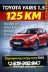 2022 Yaris  Salon Polska 1Właściciel   SUPER STAN Gwarancja ASO PL