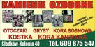 Kamienie ozdobne,kamień ogrodowy,kora kamienna - 2