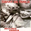 Przegrywanie filmów historycznych dla kolekcjonerów - 2