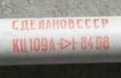 Diody wysokiego napięcia KC109A i inne - 2
