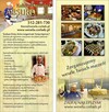 Catering na wesele / Kucharka na wesela - 7