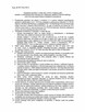 Syndyk sprzeda udział 1/2 nieruchomości – Marcelów, Zapolice - 6