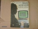 Elektronika-Książki - 9