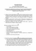 Syndyk sprzeda przedsiębiorstwo UNION Sp. z o.o. - 8