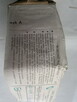 Woltomierz tablicowy NFe do 250V stałego , MER-72 TM ; ERA - 2