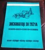 Katalog koparka 30-2621A - 1