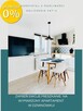 Apartament + miejsce postojowe - Dziwnówek - 2