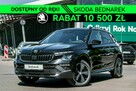 Škoda Kamiq Monte Carlo 1.5 TSI 150 KM DSG - 1