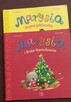 Sprzedam książki dla dzieci - 6