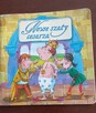 Sprzedam książki dla dzieci - 4