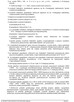 Działka Budowlana Sobolewo - 7