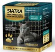 Nowa premium siatka dla kota balkon