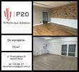 Wynajem pomieszczenia handlowo-usługowego