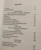 Antoine Gadał Na ścieżkach świętego Graala Misteria dawnych - 2