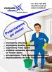 REMADE Clean - SPRZĄTANIE DOMÓW, MIESZKAŃ, BIUR !!! - 4