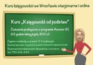 Курсы бухгалтеров - 3