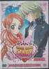 Słodkie, słodkie czary, anime zestaw 6 płyt (odcinki 1-30) - 5