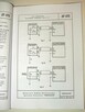Instrukcja multimetr V-533 Meratronik - 7