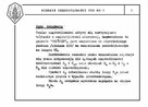 Instrukcja obsługi MIERNIK częstotliwości MC-3 Radiotechnika - 2