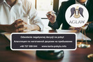 Legalizacja | Karta Pobytu | Легализация | Карта Побыту | Ка - 6